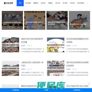 法律法规知识大全