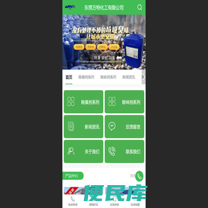 垃圾除臭剂