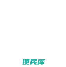 渠道牛会展平台