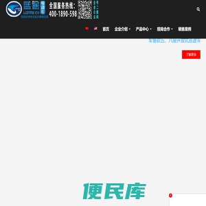 深圳市蓝途新能源电动车有限公司