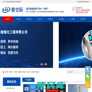 洛阳安防监控