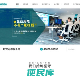 智能运维