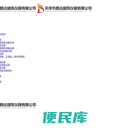 铁路仪器