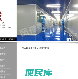 广州风禅美公司官网,河边草面膜,护肤品,梦想的代价