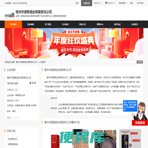 白酒定制