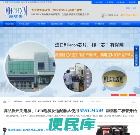 MHCHXM海矽美肖特基二极管,海矽美品牌肖特基二极管专业代理商