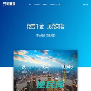 问卷调查样本服务