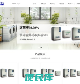 臭氧洗衣消毒首页