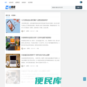 微阅读