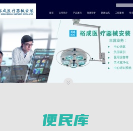 大连中心供氧