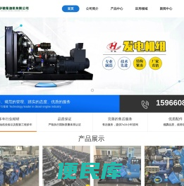 柴油发电机组