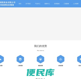宁波市英利欧机电有限公司位于浙江省宁波市海曙区，本公司在风机及水泵领域具有丰富经验,目前是美国双城风机及格兰富水泵的授权经销商。公司一直秉承“责任，诚信，远见”的经营理念，以优质的服务，高品质的产品，具有竞争力的价格，优势的解决方案，竭诚为广大新老客户服务