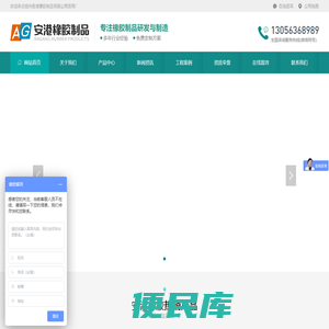 扬州安港橡胶制品有限公司