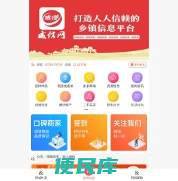 威信网是威信本地方最大网络综合服务平台