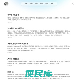 团团生活志
