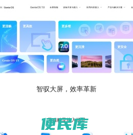 天猫精灵开放平台首页