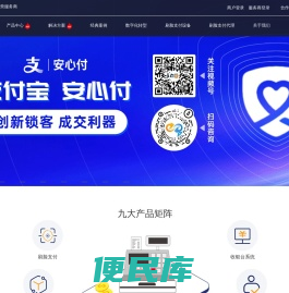 刷脸支付