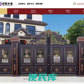 海南环胜实业有限公司