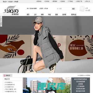 衣饰馨语