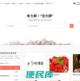 妆点无忧网