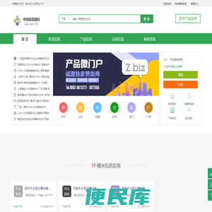中国精米机网