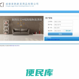 喜鹊生活M端智能制造系统