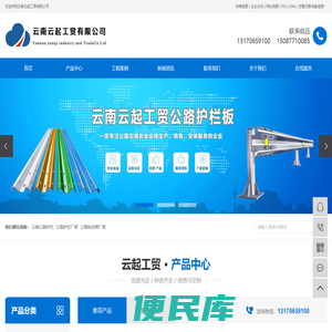 云南公路护栏