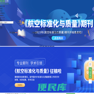 装备制造业服务平台