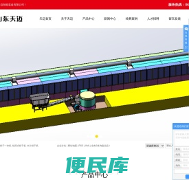 集成式烘干一体机