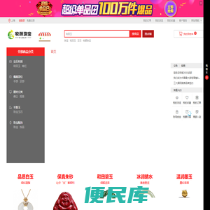 牧颜珠宝积分兑换服务