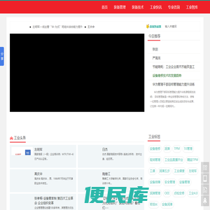 装备保障管理网
