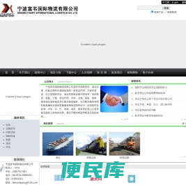 宁波富韦国际物流有限公司