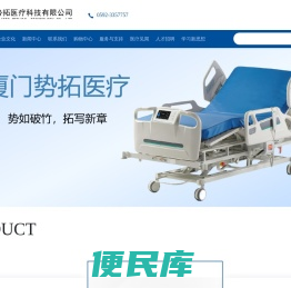 势拓医疗