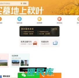 秋叶网