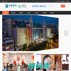 海南明珠广场