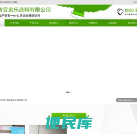 蚌埠市宜家乐涂料有限公司
