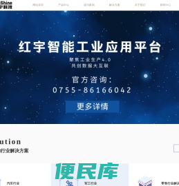 深圳市红宇创新科技有限公司