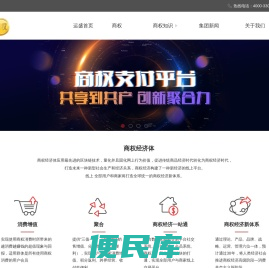 运盛，运盛珠宝，运盛集团，戴运盛珠宝，让好运昌盛！商权