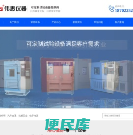 天津伟思实验仪器公司