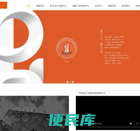 中国领先的<font color='#ff7200'>全过程工程咨询</font>智慧服务商