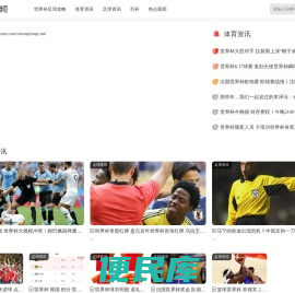足球动态,足球资讯,足球集锦,足球直播