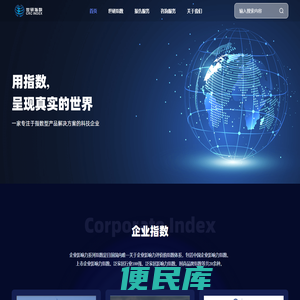 世研指数专注于指数型产品解决方案