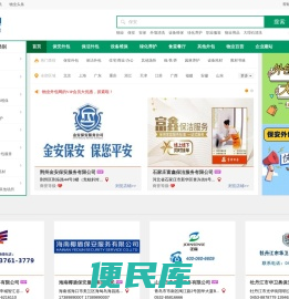 物业外包网