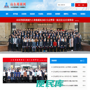 山东省建筑玻璃与工业玻璃协会
