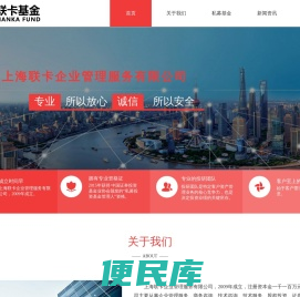 联卡基金