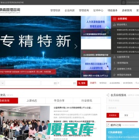 鼎睿企业管理咨询