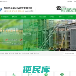 东莞环评办理