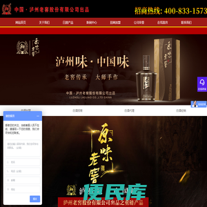 泸州白酒招商中心