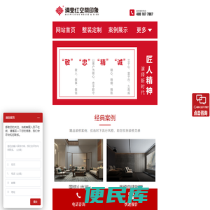 太原装修公司