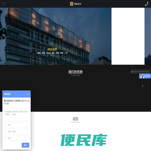 重庆公装公司